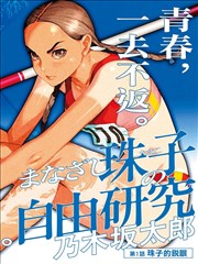 机械师苏黎人物立绘